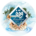 مرحومه زهرا صمدی