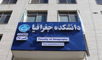 تأکید بر ایجاد بانک اطلاعات مکانی؛ گام نخست در مسیر استقرار GIS املاک و موقوفات دانشگاه تهران